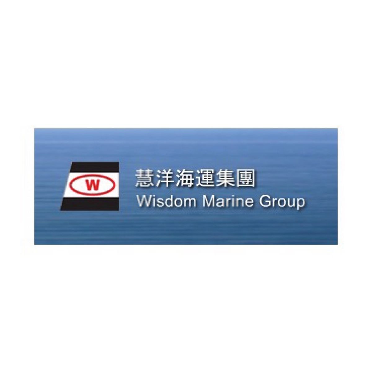 Wisdom Shipping Lines